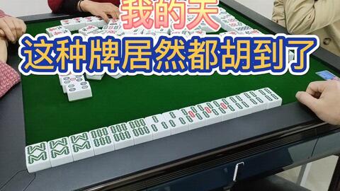 今日麻将运势查询：今日麻将运势查询，如何通过风水与大数据掌握牌桌胜算？