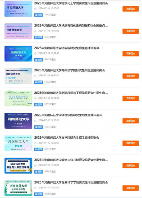 河南大学2025研究生招生简章（河南大学21年研究生招生目录）