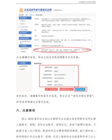 学校就业信息网官网（学校就业信息网官网网址）