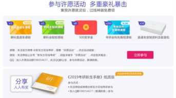 新东方考研在线官网（新东方考研在线官网首页）