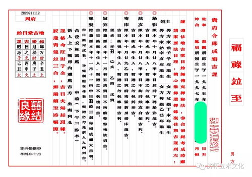 查正月结婚吉日查询表：正月结婚吉日查询表，传统与现代的完美结合