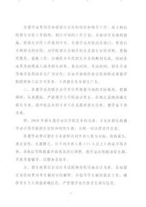 宁夏大学成人本科招生简章（宁夏大学成人本科学费）