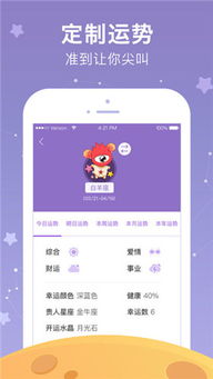 新浪星座运势每日查询：新浪星座运势每日查询，解锁你的性格密码，开启精准人生指南