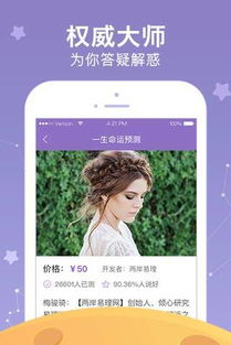 手机新浪星座运势查询：如何用手机新浪星座运势查询打造你的专属运势指南？