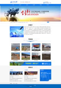 企业网站模板免费版：企业网站模板免费版，中小企业建站的明智之选