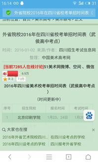 四川单招网(四川单招网官网)