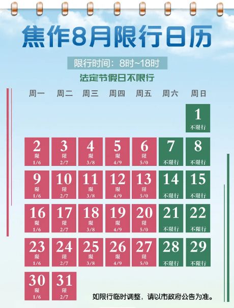 2011年日历表：2011年日历表，全球事件与文化记忆的时光轴