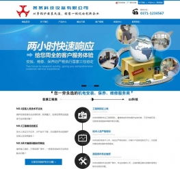 公司网站主页模板：如何选择并有效利用公司网站主页模板，提升品牌形象与转化率