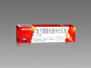 三九皮炎平图片：三九皮炎平图片，了解药物外观与使用效果