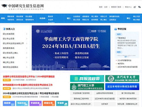 中国研究生招生网站官网（中国研究生招生官网信息网）