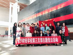 长沙财经学校简介（长沙财经学校招生简章）