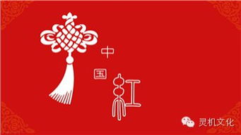 本命年为什么要穿红色：本命年穿红，千年传承中的吉祥密码