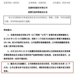 宝鼎科技:宝鼎科技股份有限公司收购报告书 宝鼎科技:宝鼎科技股份有限公司收购报告书