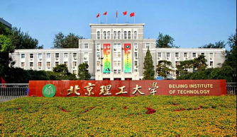 北京工业大学中蓝校区（北京工业大学中蓝校区住宿环境）