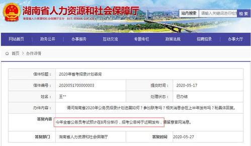 湖南省招生考试信息网官网（湖南省招生考试信息网官网入口）