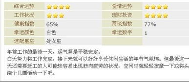 水瓶座今日运势查询星座屋：水瓶座今日运势查询，星座屋精准解析明天星座运势（附职场/感情/健康指南）