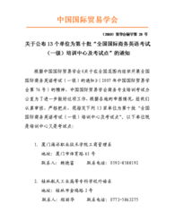 英语考级培训机构学校（英语考级培训机构学校推荐）