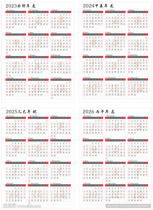 2023年7月19日黄历：2023年7月19日黄历吉凶详析，宜忌事项与运势指南