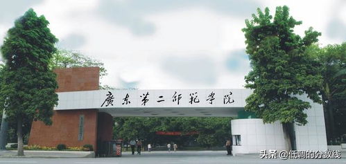 广东第二师范学院(广东第二师范学院官网登录入口) 广东第二师范学院(广东第二师范学院官网登录入口)