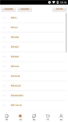 手机靓号在线选号:手机靓号在线选号全攻略,快速锁定幸运号码,开启数字生活新体验! 手机靓号在线选号:手机靓号在线选号全攻略,快速锁定幸运号码,开启数字生活新体验!