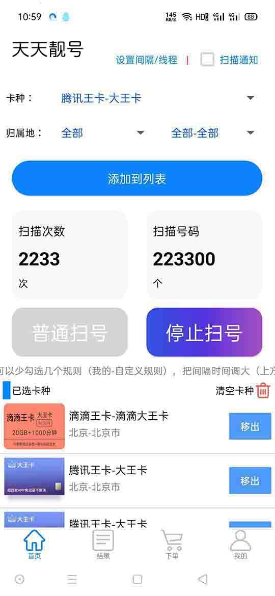 手机靓号在线选号:手机靓号在线选号全攻略,快速锁定幸运号码,开启数字生活新体验! 手机靓号在线选号:手机靓号在线选号全攻略,快速锁定幸运号码,开启数字生活新体验!
