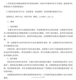 在职研究生招生网(北京理工大学在职研究生招生网) 在职研究生招生网(北京理工大学在职研究生招生网)