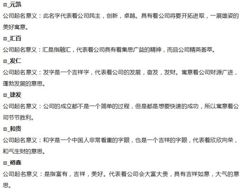 公司起名字大全免费2个字:公司起名指南,200个免费2字名称推荐及命名技巧(附行业分类) 公司起名字大全免费2个字:公司起名指南,200个免费2字名称推荐及命名技巧(附行业分类)