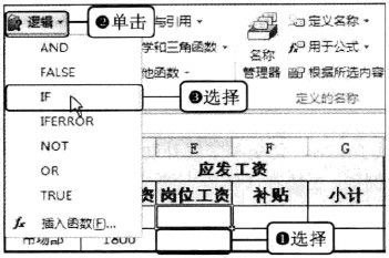 用if函数计算每个人的职务工资：用IF函数轻松计算职务工资