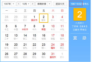 1987年10月10日是什么星座：1987年10月10日是什么星座？天秤座性格解析与名人案例