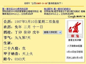 1987年10月10日是什么星座：1987年10月10日是什么星座？天秤座性格解析与名人案例