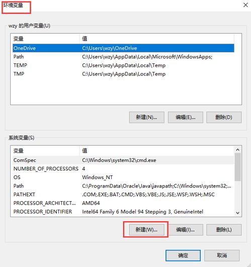 java环境配置win10：Java环境配置保姆级教程，Windows10详细指南