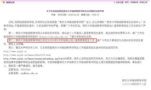 南京成人本科有哪些学校（南京成人高考本科学校）