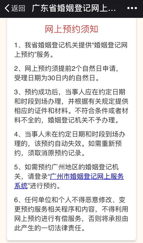 结婚嫁娶良辰吉日查询：结婚嫁娶良辰吉日查询指南，传统与现代的完美结合