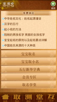 公司起名吉凶免费测算：免费测算公司起名吉凶，科学选址+五行平衡，助您避灾纳福的黄金法则