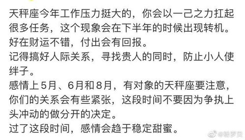 十二星座运势2022年每月运程：2022十二星座运势全解析，精准占星视角下的每月运势亮点与挑战指南