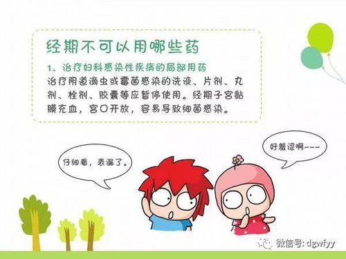 月经期间可以同房吗：月经期同房，科学解答与注意事项