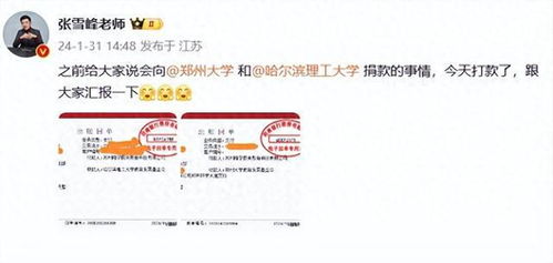 张雪峰谈华北理工大学（张雪峰谈华北理工大学 第1页）