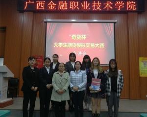 广西金融职业技术学院(广西金融职业技术学院图片) 广西金融职业技术学院(广西金融职业技术学院图片)