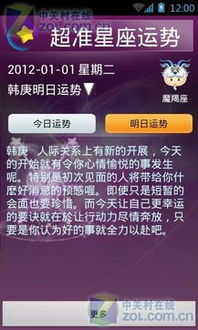 星座运势软件排名第一:2023年度星座运势软件权威榜单揭晓,XX星象APP登顶用户首选,三大核心优势揭秘 星座运势软件排名第一:2023年度星座运势软件权威榜单揭晓,XX星象APP登顶用户首选,三大核心优势揭秘