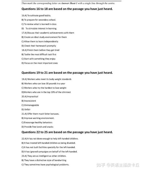 英语四级真题试卷电子版（大学英语四级真题）