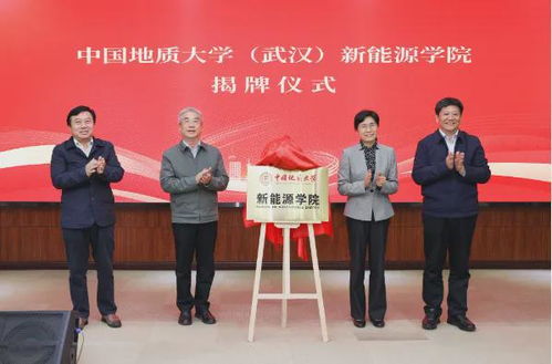 中国地质大学（中国地质大学武汉研究生院）