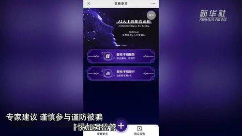 qq号测试吉凶算命：QQ号测试吉凶算命，玄学科技融合下的命运解码新体验