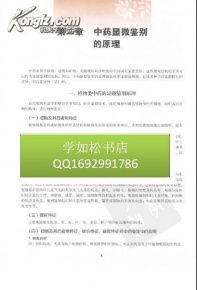 药典在线查询蒲标网：权威药典在线查询平台，蒲标网助力医药行业高效信息检索