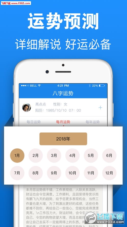 八字算命详批：八字算命详批，从命理格局到人生轨迹的深度解析