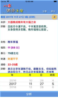 八字算命详批：八字算命详批，从命理格局到人生轨迹的深度解析