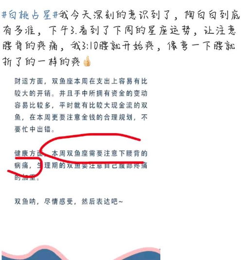 陶白白星座运势：陶白白星座运势，你的每日星盘指南，解锁专属运势密码