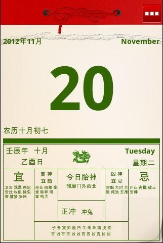 中华老黄历正宗官方版旧版老黄历：中华老黄历正宗官方版旧版老黄历，千年历法智慧与当代传承指南