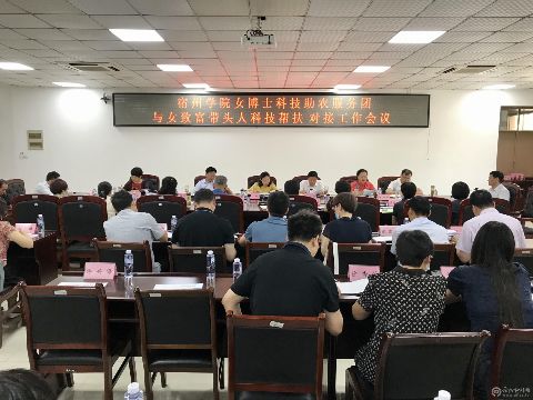 宿州学院（宿州学院研究生）