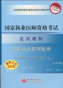 执业药师2025官方教材：2025执业药师官方教材，趋势预测与备考指南