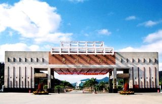 惠州学院(惠州学院研究生) 惠州学院(惠州学院研究生)